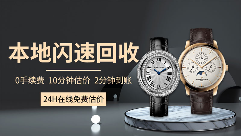 奢侈品回收上门服务，回收热线：13326191155