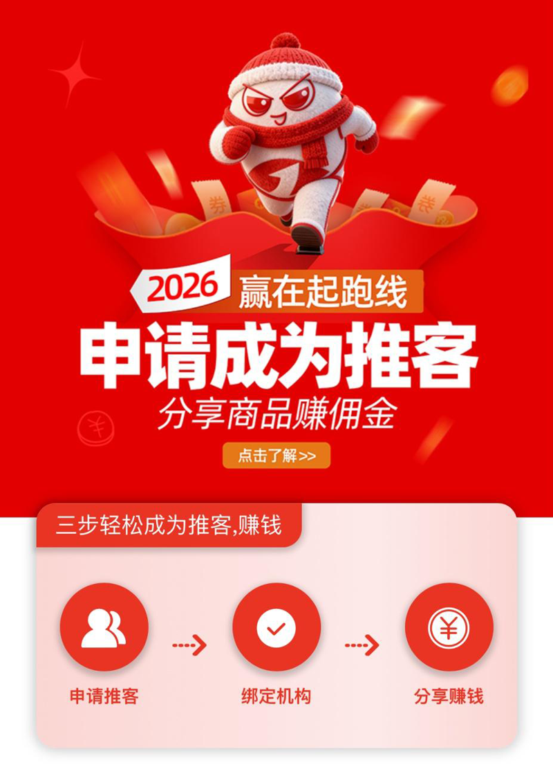 一键推客,微信推客火爆招募中!