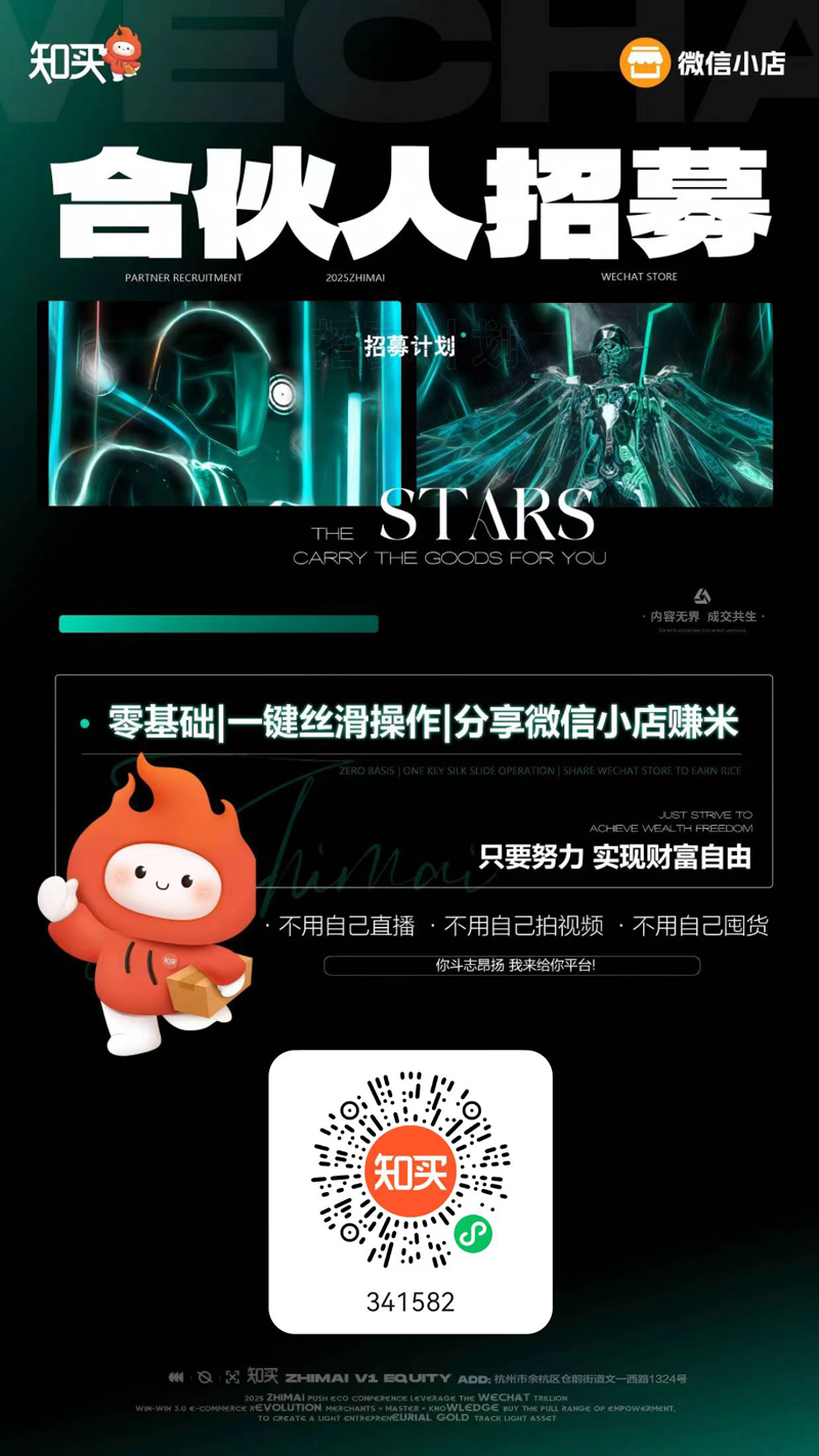 想做副业?试试微信推客:0成本、不囤货,靠分享好物赚点实在收