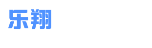 乐翔名品回收